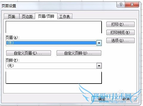 【Excle】如何插入页眉与页脚?