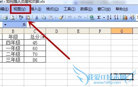 【Excle】如何插入页眉与页脚?