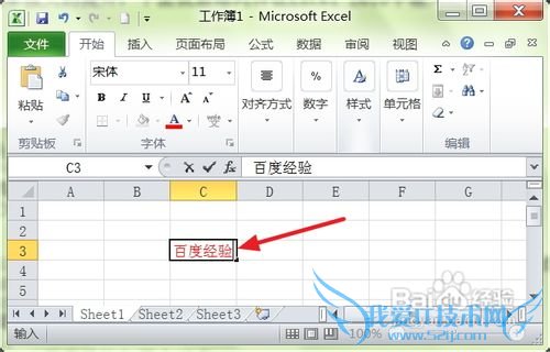 怎样改变excel 2010输入字体的颜色