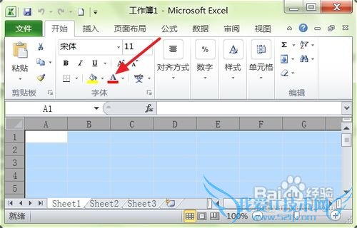 怎样改变excel 2010输入字体的颜色