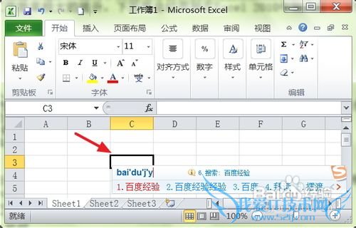 怎样改变excel 2010输入字体的颜色