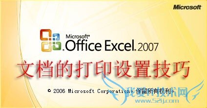 Excel 2007ĵĴӡü