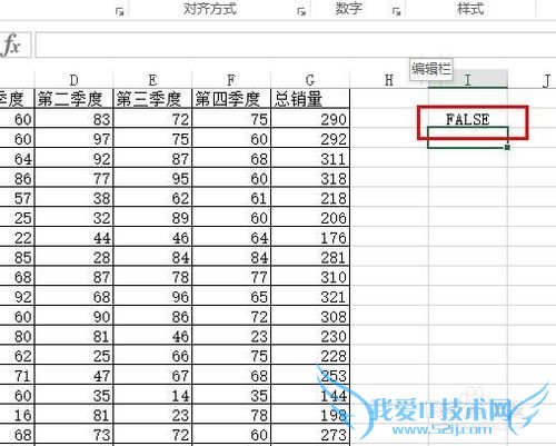 Excel中函数ISERROR的用法怎么用ISERROR来判断