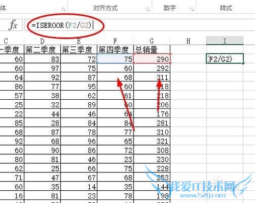Excel中函数ISERROR的用法怎么用ISERROR来判断