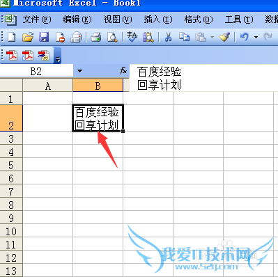 Excel单元格内如何换行?简单方便