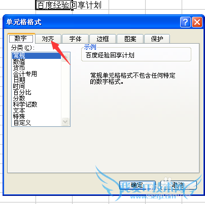 Excel单元格内如何换行?简单方便