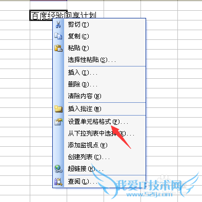 Excel单元格内如何换行?简单方便