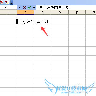 Excel单元格内如何换行?简单方便