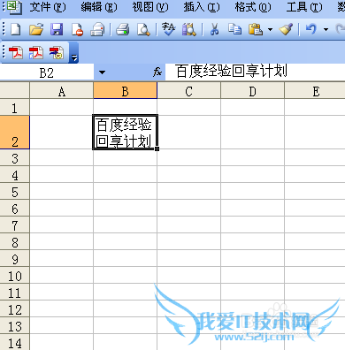 Excel单元格内如何换行?简单方便