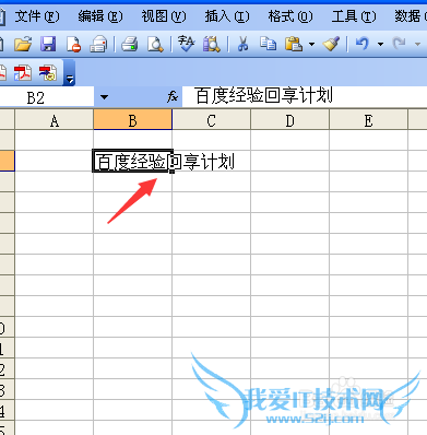 Excel单元格内如何换行?简单方便