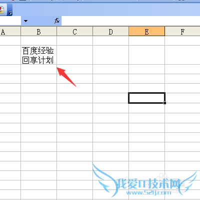 Excel单元格内如何换行?简单方便