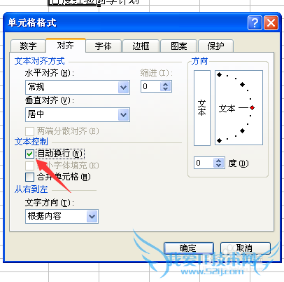 Excel单元格内如何换行?简单方便
