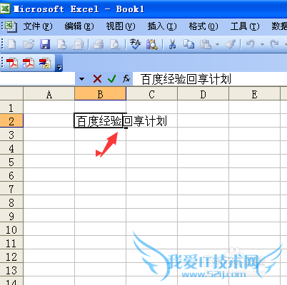 Excel单元格内如何换行?简单方便