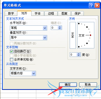 Excel单元格内如何换行?简单方便