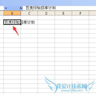 Excel单元格内如何换行?简单方便