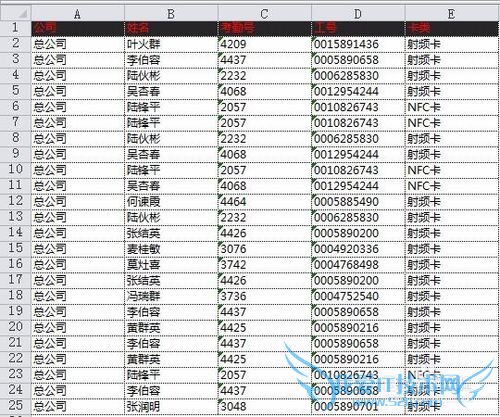 EXCEL如何查找重复的行和剔除重复的行?