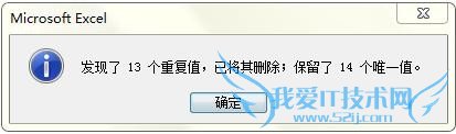 EXCEL如何查找重复的行和剔除重复的行?