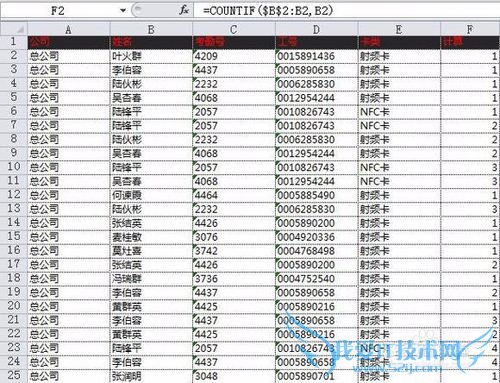 EXCEL如何查找重复的行和剔除重复的行?