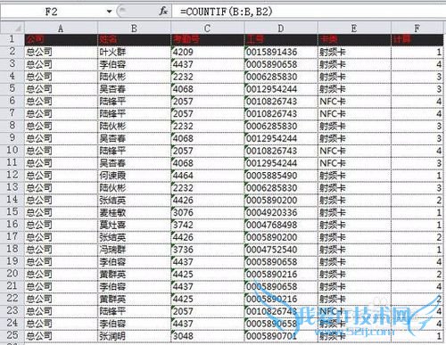 EXCEL如何查找重复的行和剔除重复的行?