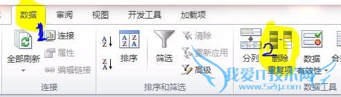EXCEL如何查找重复的行和剔除重复的行?