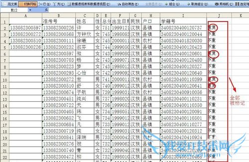在excel中从一列数据找出与另一列相同的数据