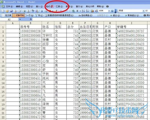 在excel中从一列数据找出与另一列相同的数据