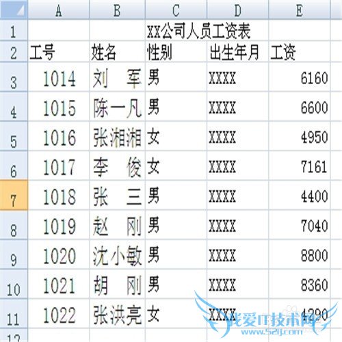 excel2007中如何快速选择单元格