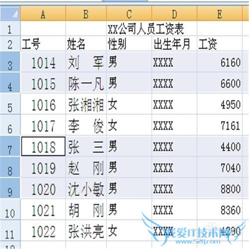 excel2007中如何快速选择单元格