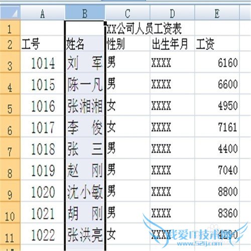 excel2007中如何快速选择单元格