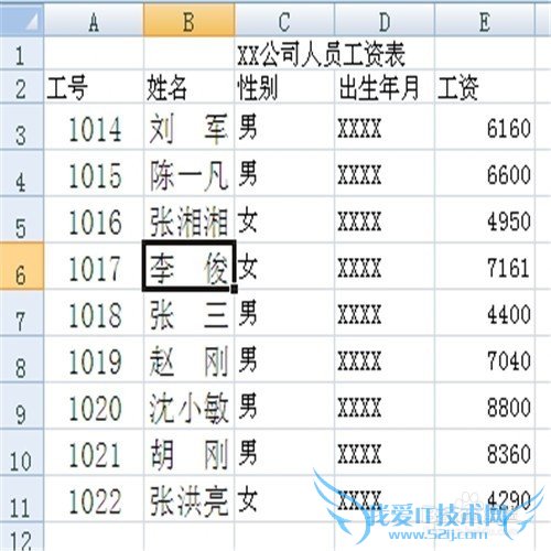 excel2007中如何快速选择单元格