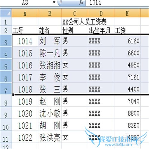 excel2007中如何快速选择单元格