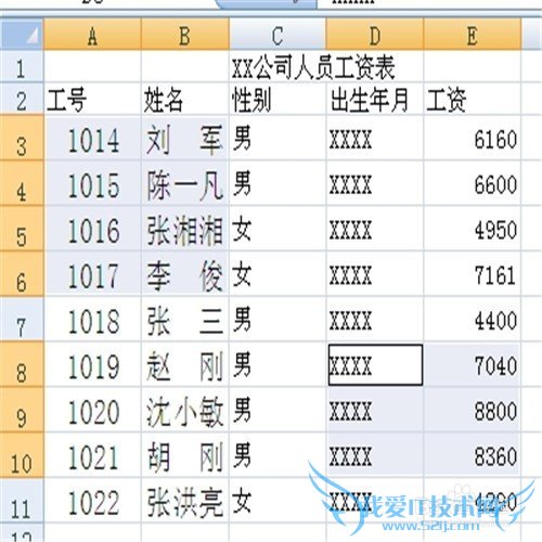 excel2007中如何快速选择单元格