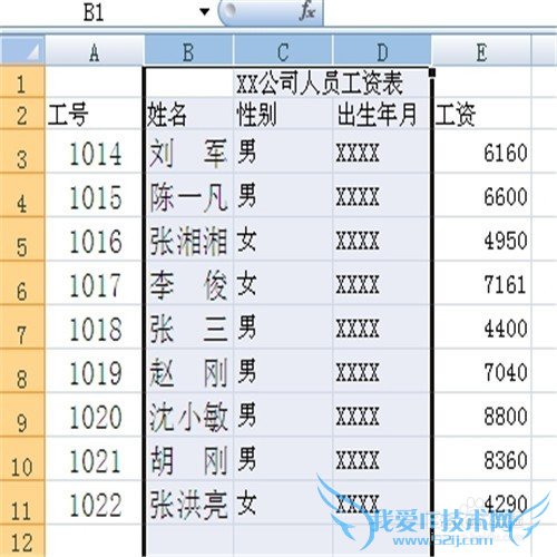 excel2007中如何快速选择单元格