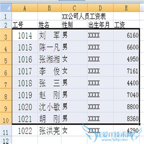 excel2007中如何快速选择单元格