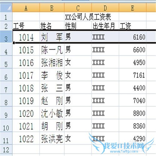 excel2007中如何快速选择单元格