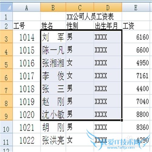 excel2007中如何快速选择单元格