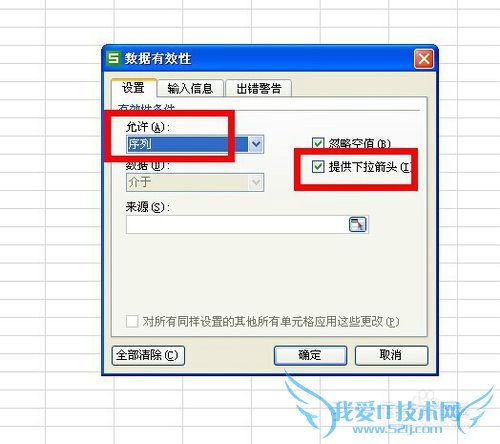 excel下拉菜单怎么做,excel下拉菜单的创建方法