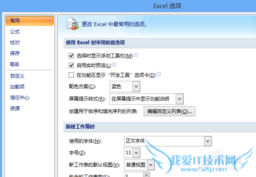 excel怎么查看最近打开文件个数