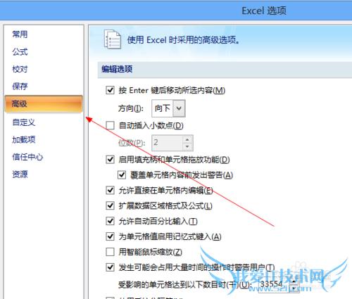 excel怎么查看最近打开文件个数