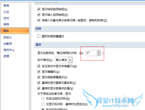 excel怎么查看最近打开文件个数