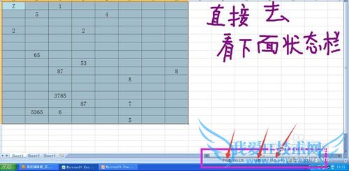 如何Excel2007实现快速求和等操作