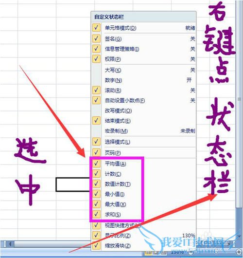 如何Excel2007实现快速求和等操作