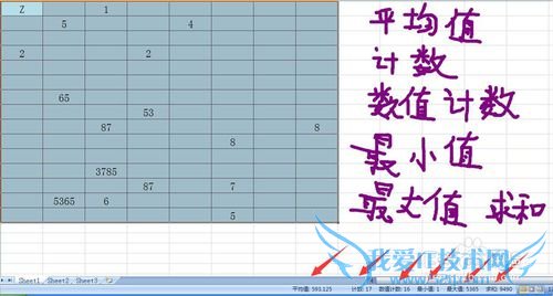 如何Excel2007实现快速求和等操作