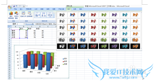 如何用excel制作3D柱状图?