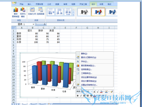 如何用excel制作3D柱状图?
