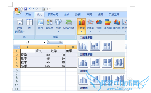如何用excel制作3D柱状图?