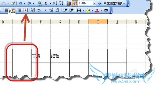 excel中合并单元格高效还原成独立的单元格