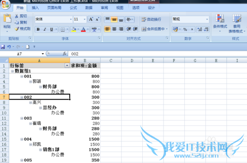 如何刷新数据透视表中的数据