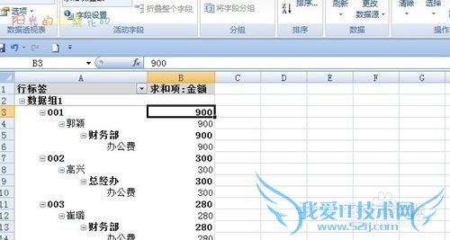 如何刷新数据透视表中的数据