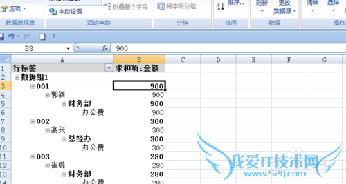 如何刷新数据透视表中的数据